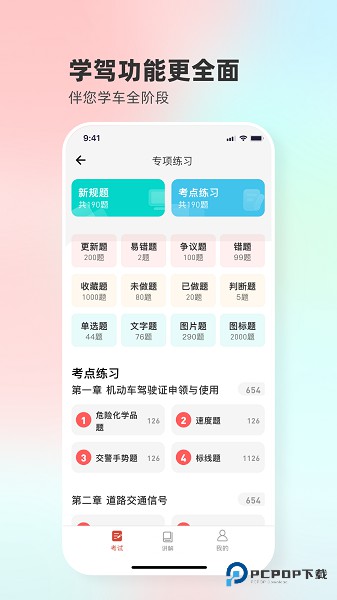 远方学车