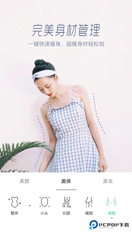 Faceu激萌