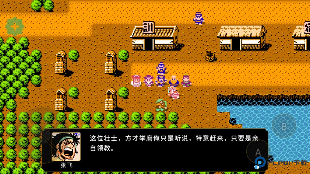 吞食天地刘蜀霸业