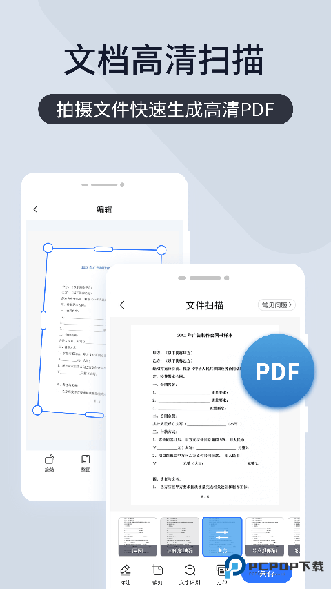 扫描王全能宝