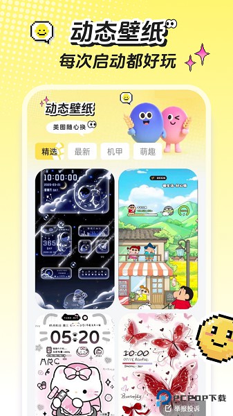 麦麦壁纸