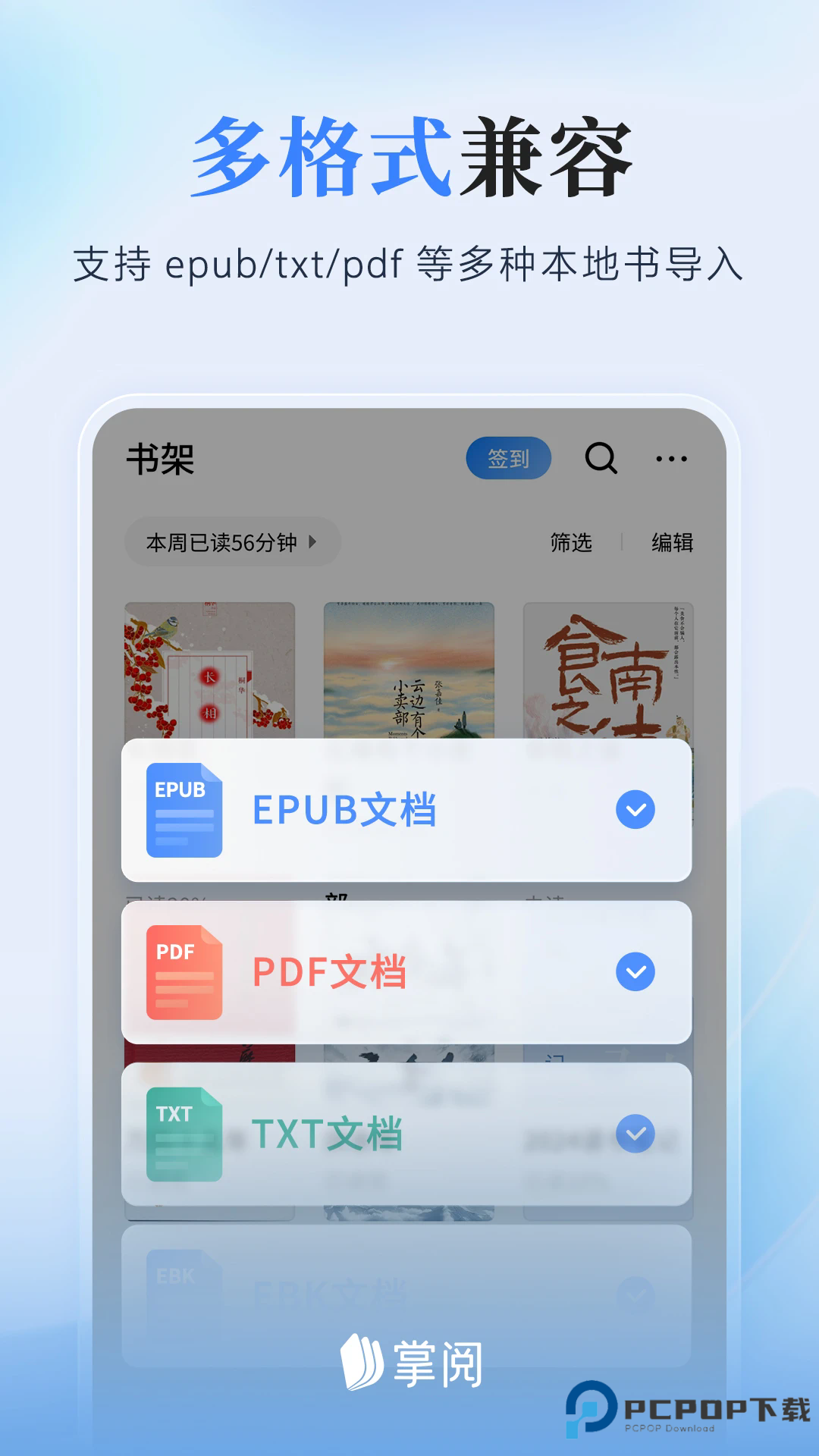掌阅