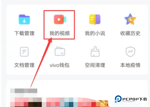 vivo浏览器