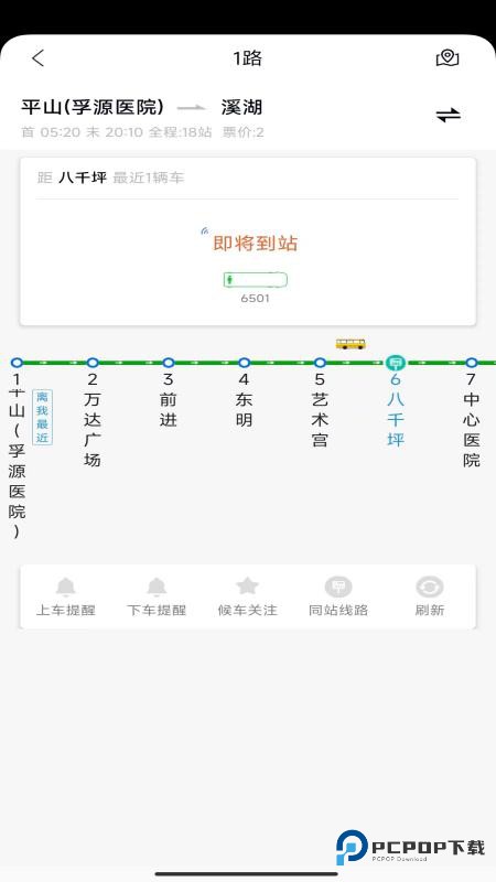本溪出行
