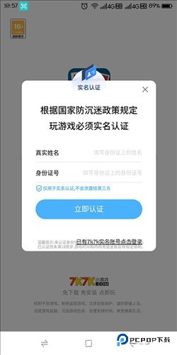 7k7k游戏盒app官方版5