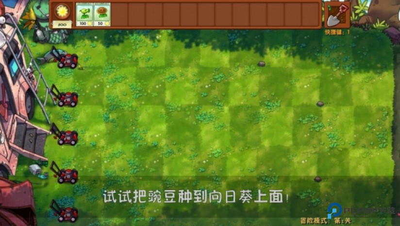 植物大战僵尸好感度版