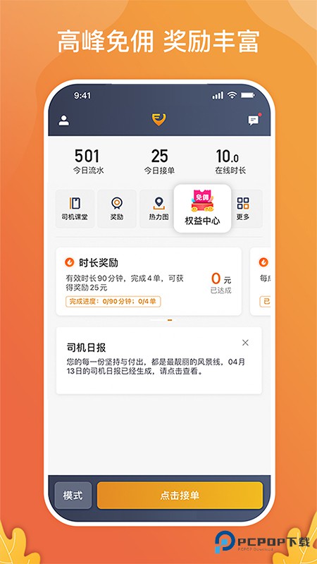 风韵出行司机