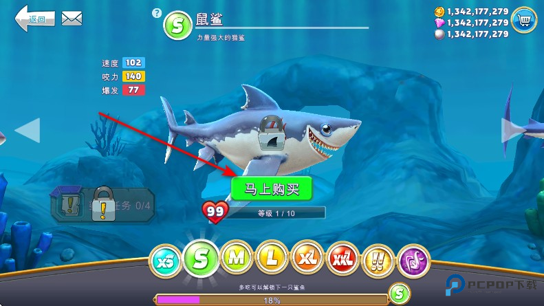 饥饿鲨世界国际服无限金币钻石版(Hungry Shark)