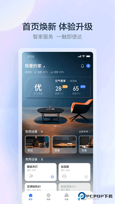 云邻e家