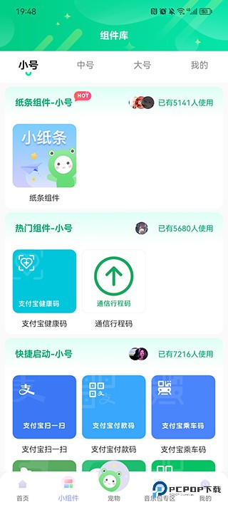 动态壁纸秀