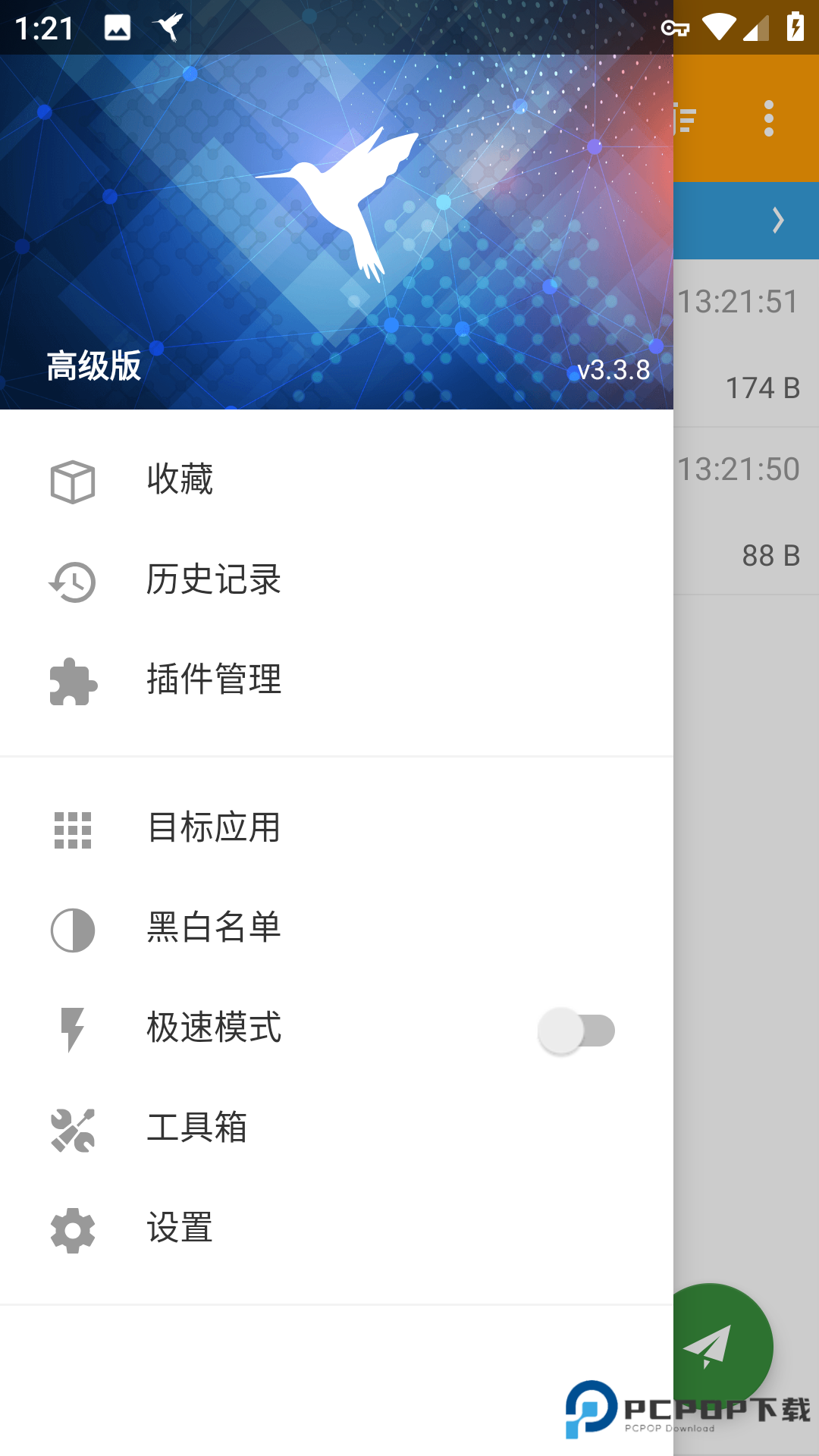 小黄鸟抓包软件