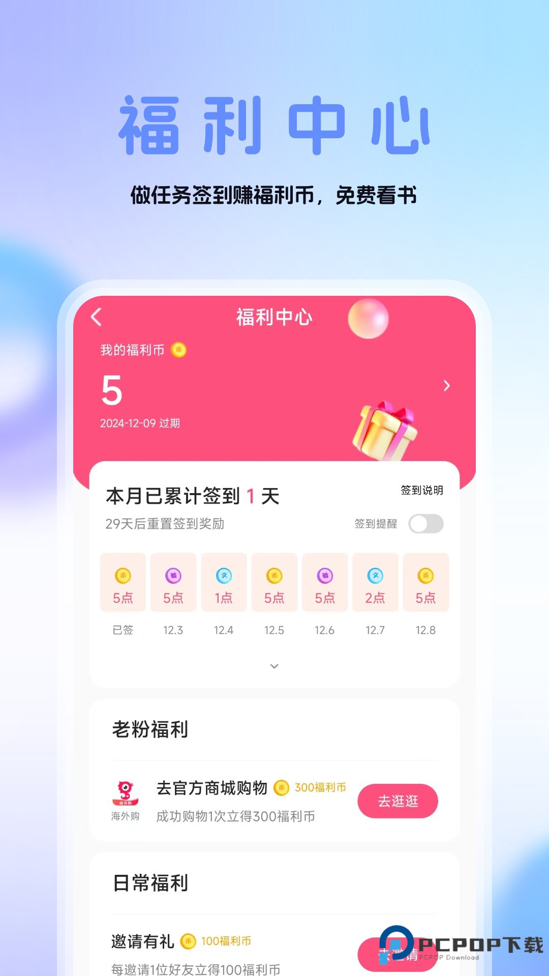 连城读书