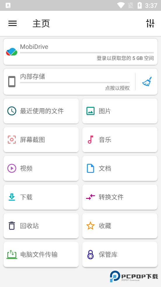 文件指挥官