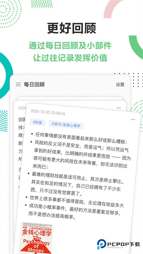 flomo浮墨笔记