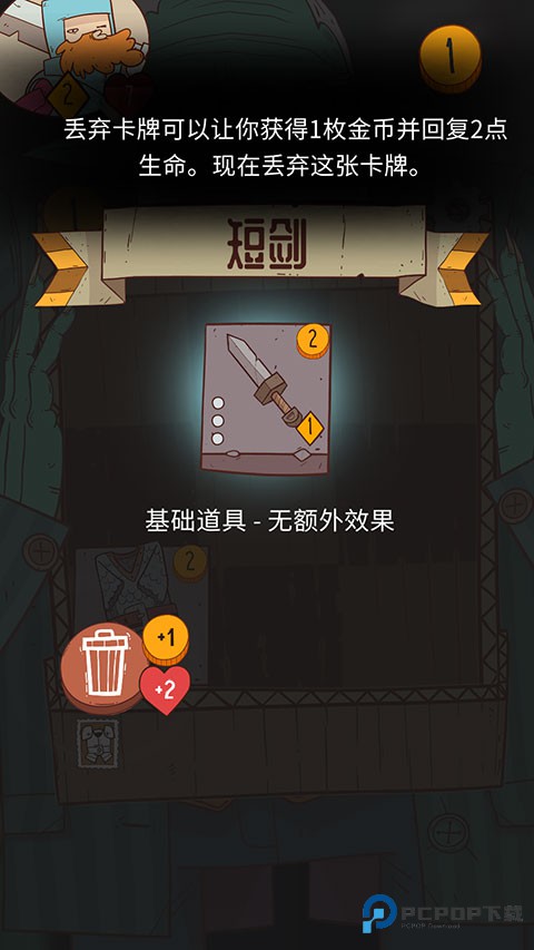 星陨传说流浪者的故事