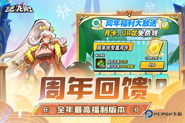 飞吧龙骑士