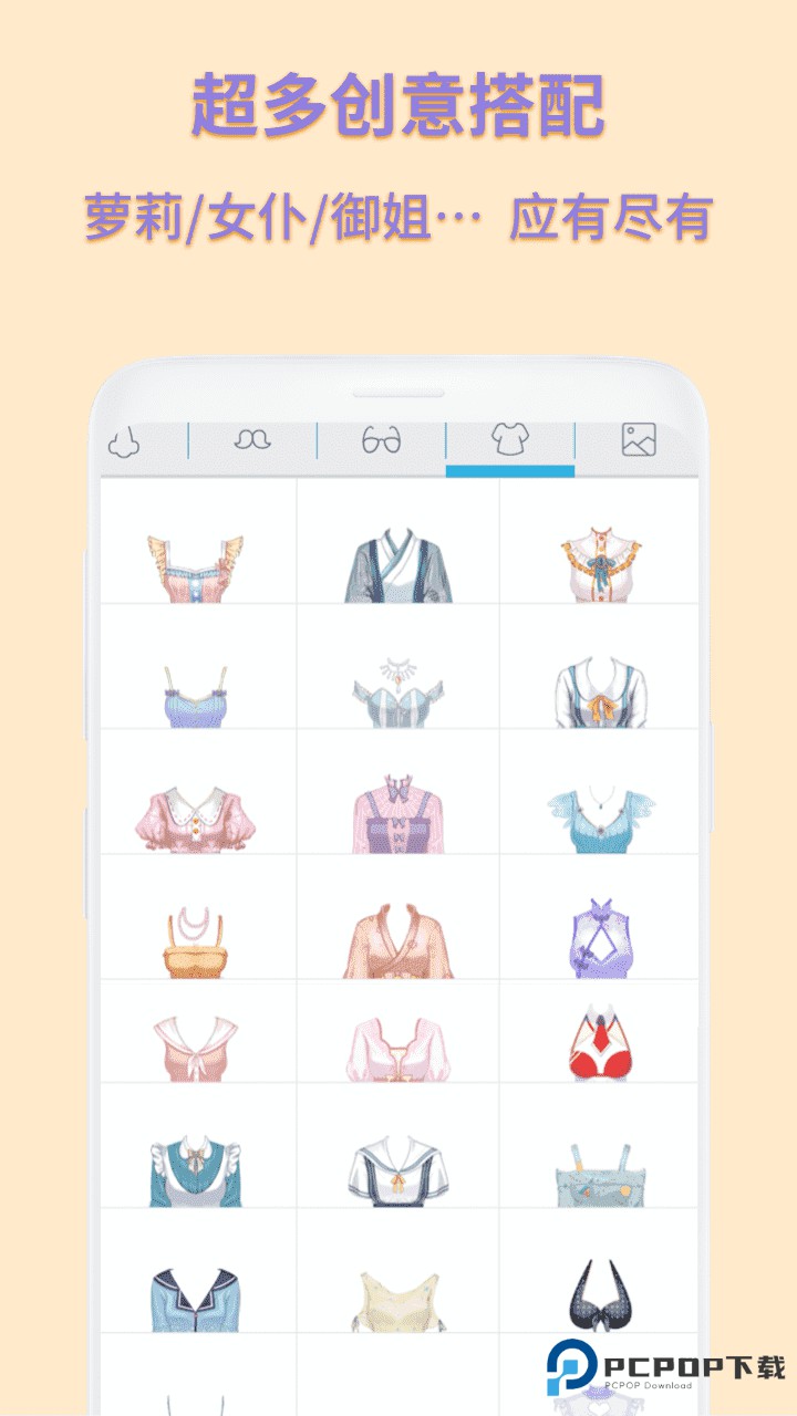 动漫卡通头像制作