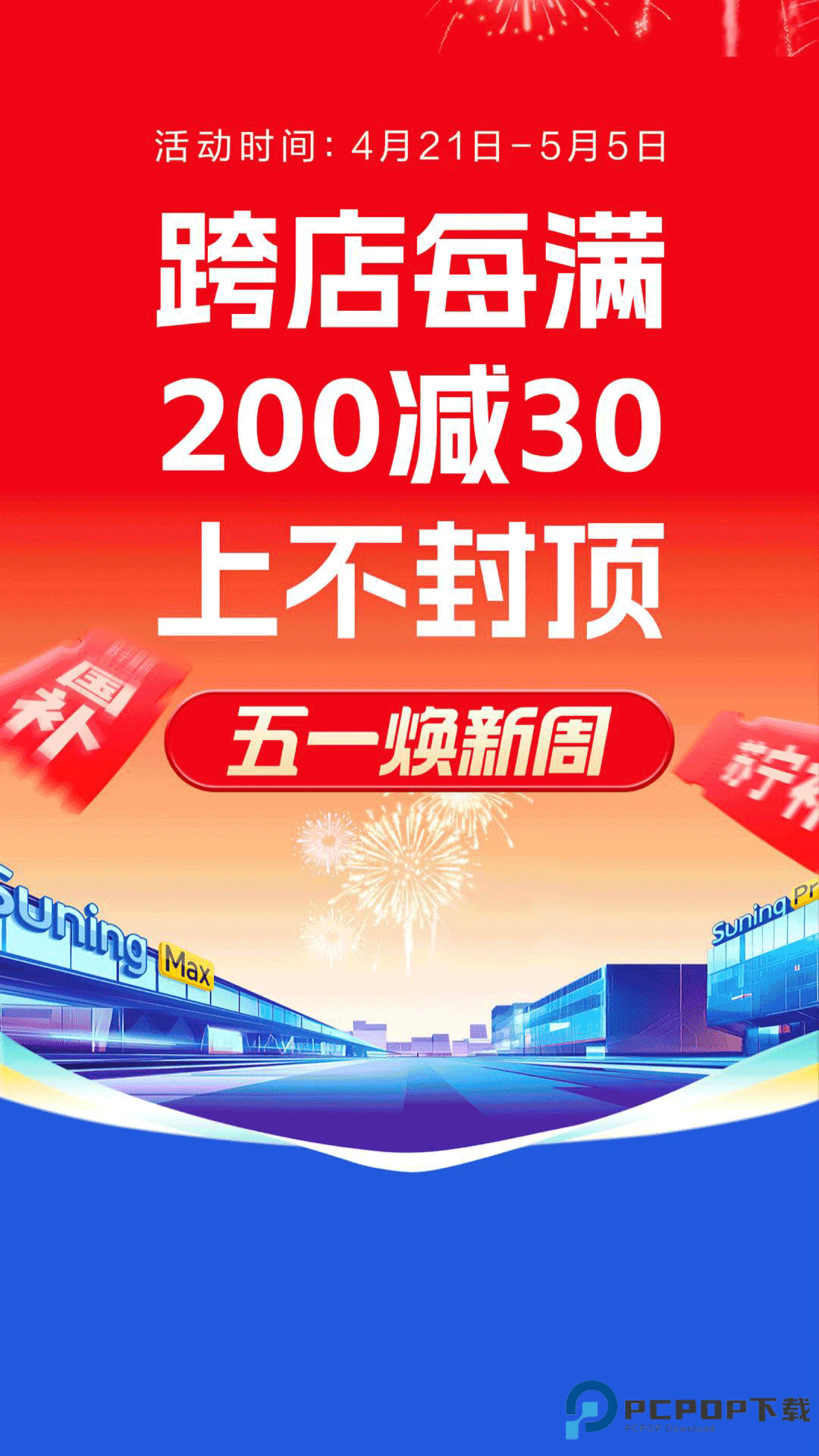 苏宁易购