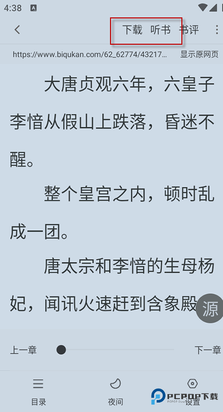 爱读小说