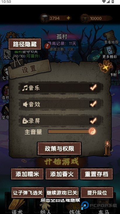 我在阴间当差内置mod菜单