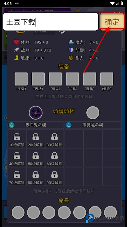 斗神大陆2最新版本