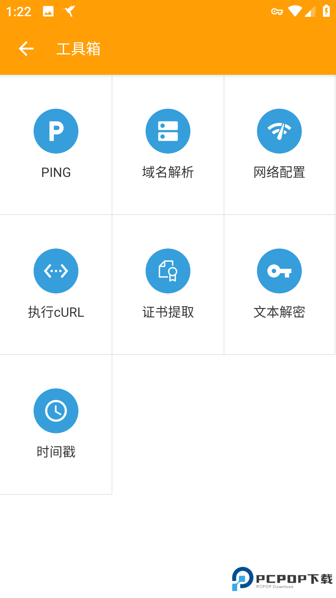 小黄鸟抓包软件