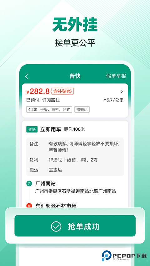 省省司机版