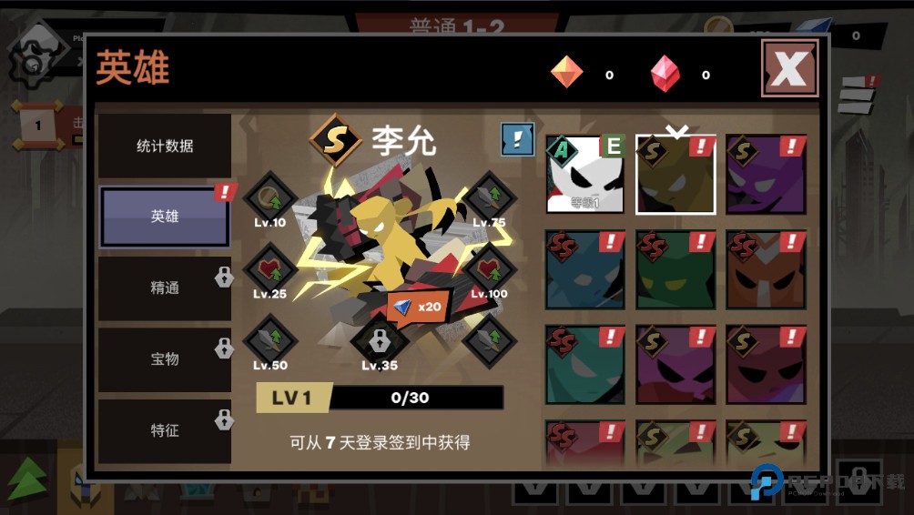 火柴人大战怪物