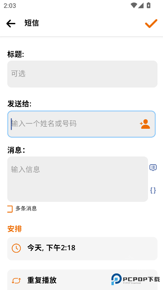 Auto Text