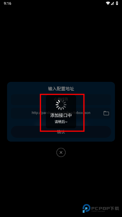 影视仓app配置教程