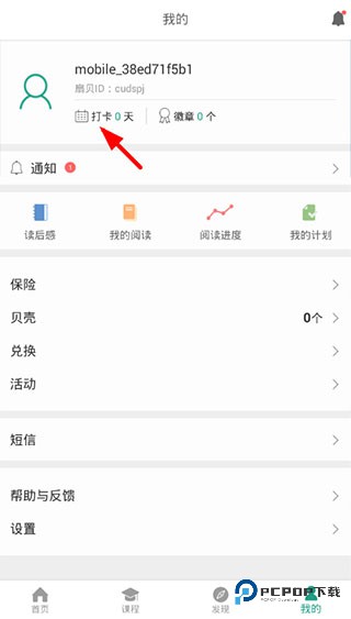 扇贝阅读