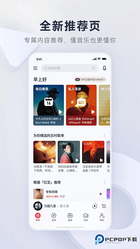 网易云音乐创作者中心