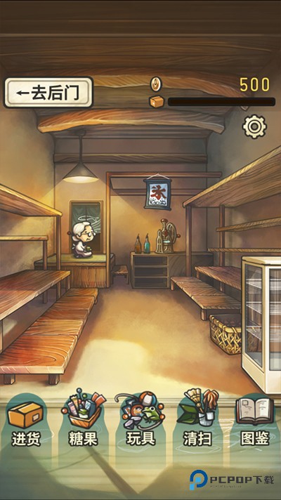 昭和杂货店物语