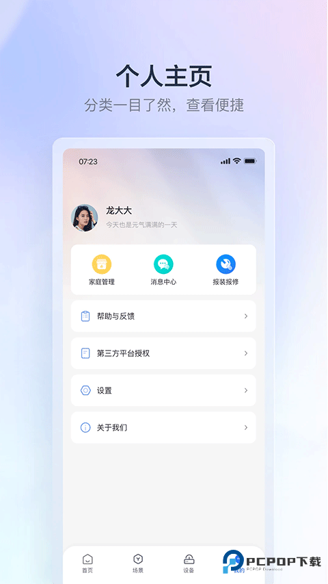 云邻e家