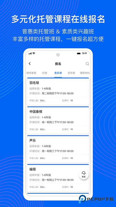 今托管