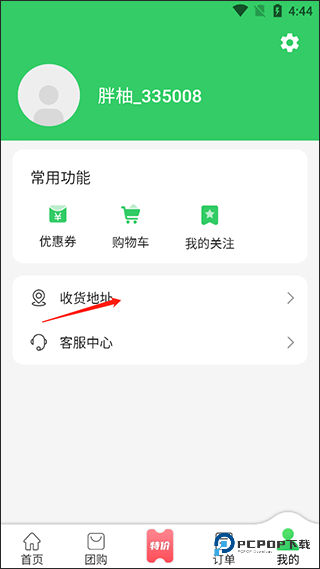 胖柚