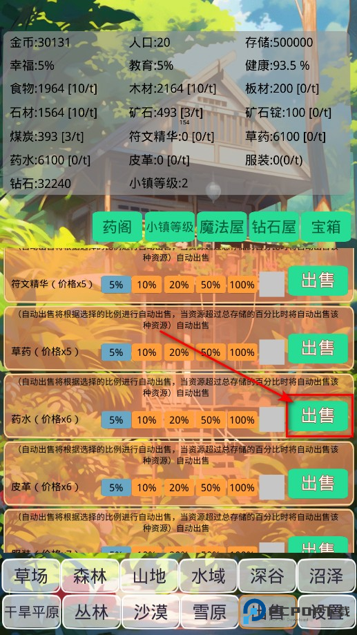 小镇经营农场模拟器手游