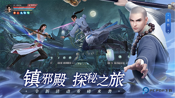 天龙八部2飞龙战天