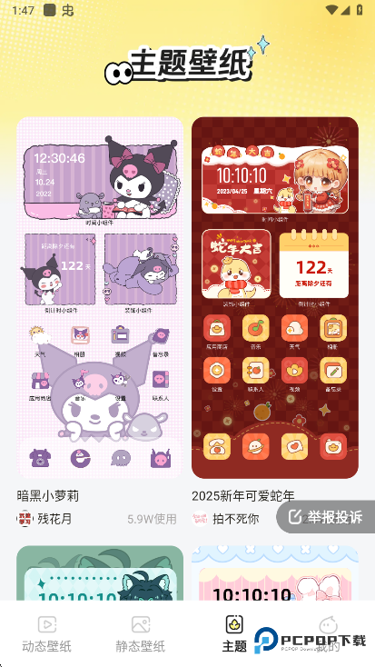 麦麦壁纸