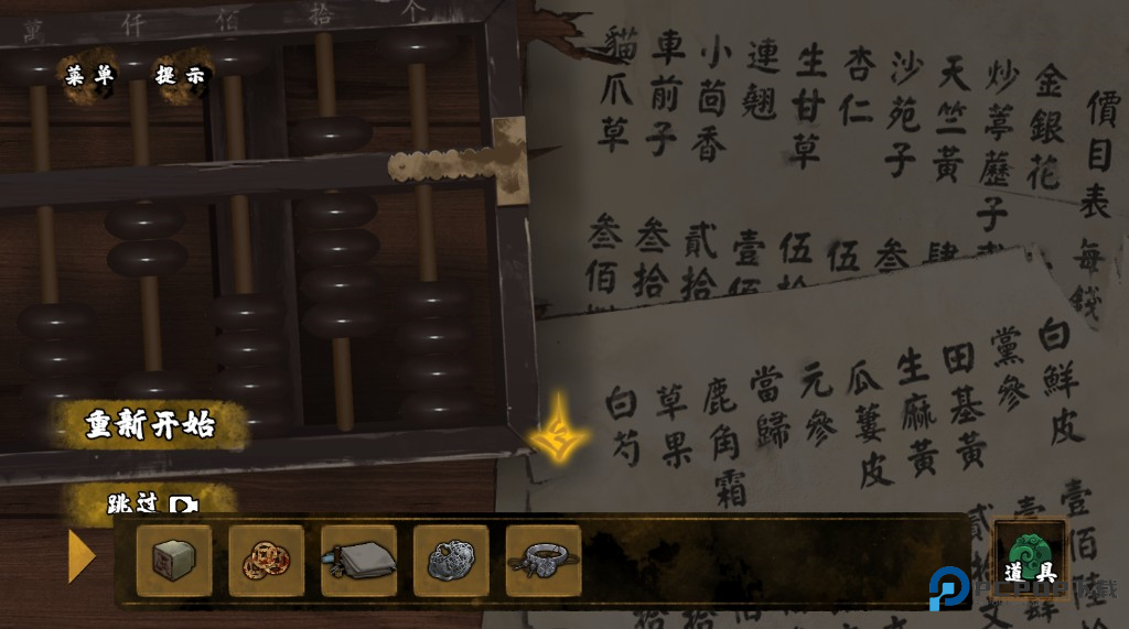 典妻最新版 典妻最新版