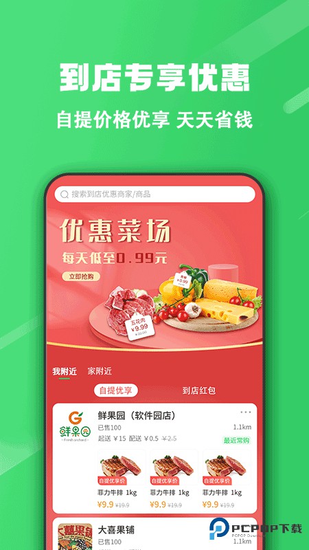 胖柚