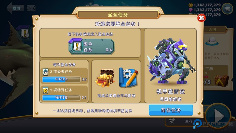 饥饿鲨世界国际服无限金币钻石版(Hungry Shark)