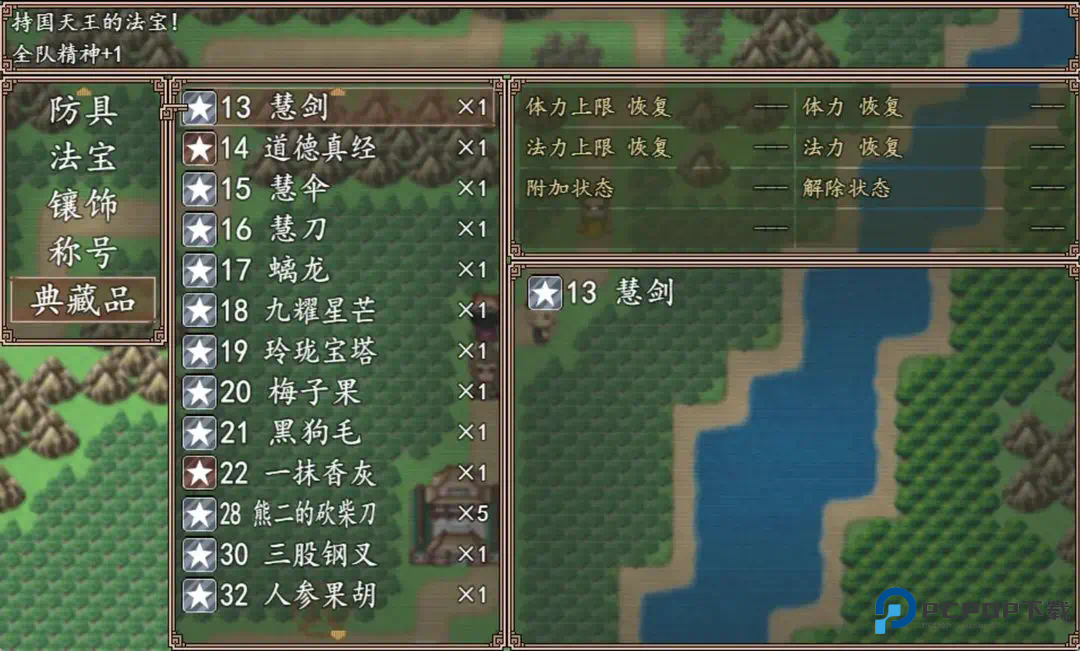 西游外传西天取经
