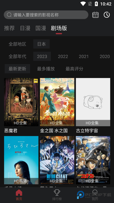 BiuBiu动漫