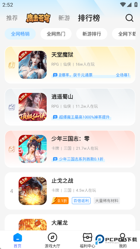 凌天众游