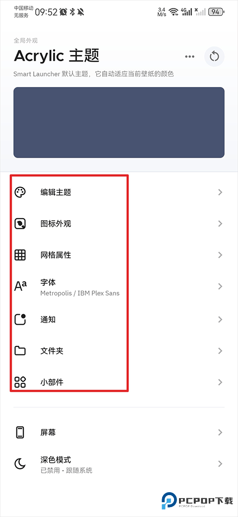 Smart Launcher