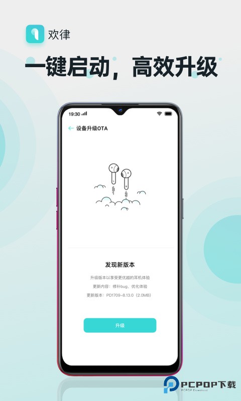 欢律
