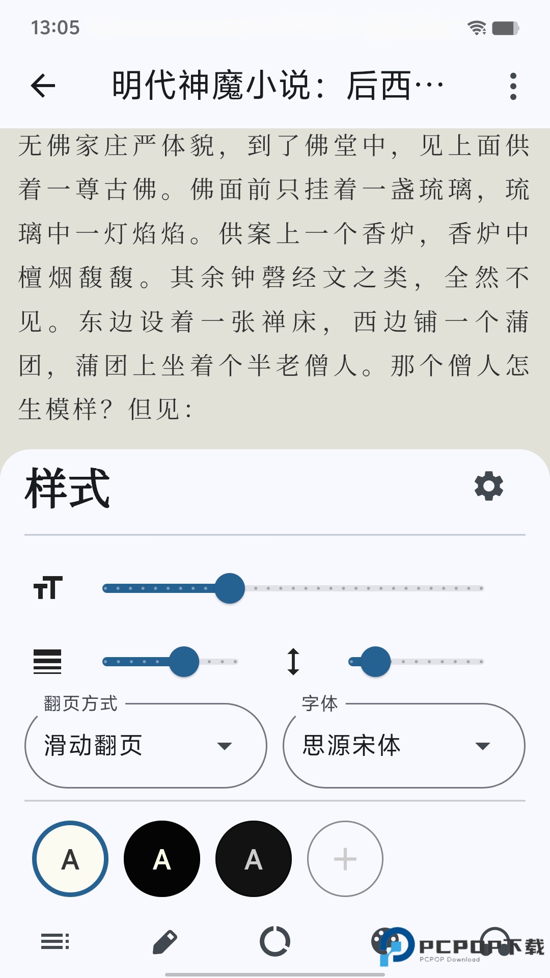 海纳小说阅读器