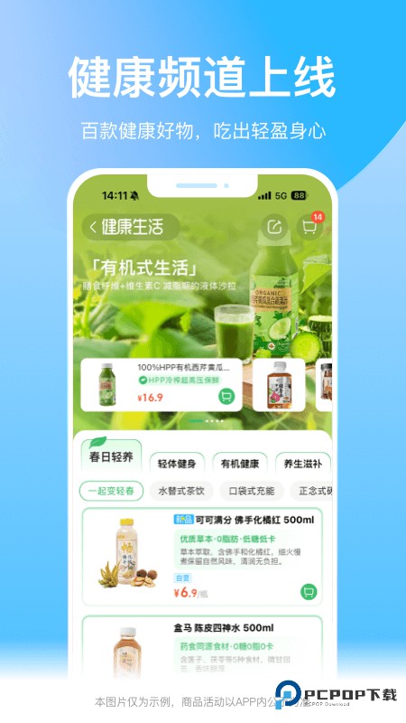 盒马