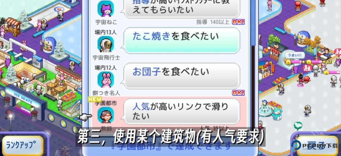 顾客心愿攻略截图3